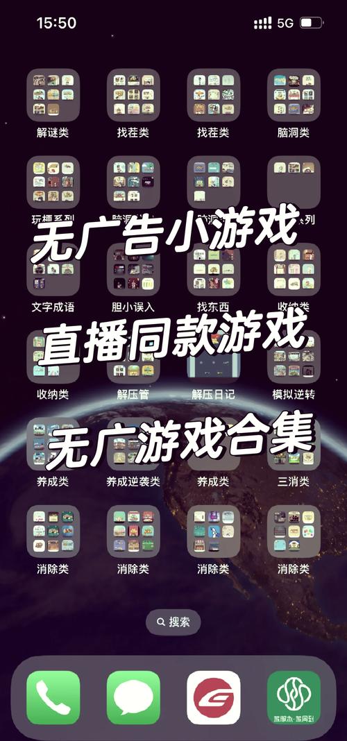 万万没想到游戏免广告攻略大全