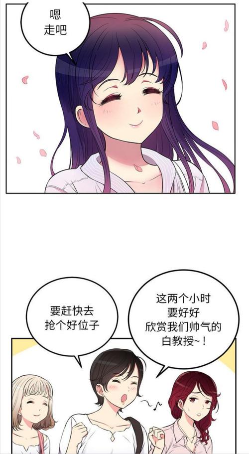 由莉的秘密漫画在线观看福利版截图