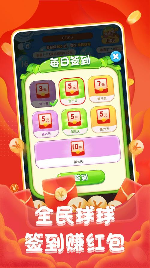 全民游乐场红包版完整版