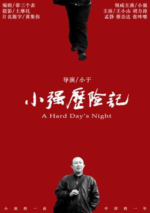 小强历险记短片在线观看免费绿色版汉化版截图