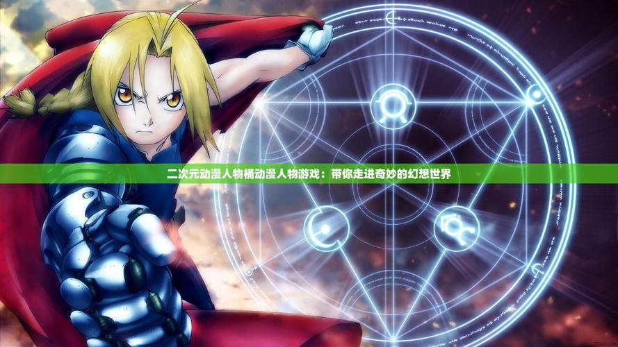 二次元人物桶漫画人物游戏汉化版截图