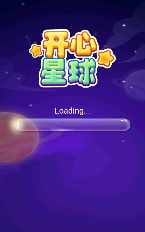 开心星球红包版去广告安卓版图标