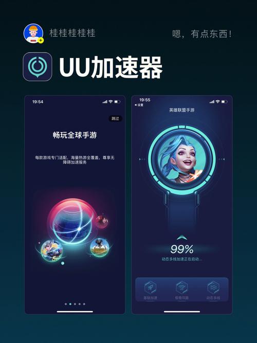 Kuyo加速器蓝色旧版无广告图标