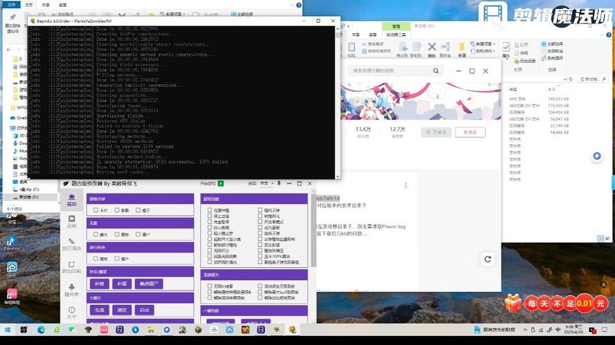 融合版内置修改器菜单截图