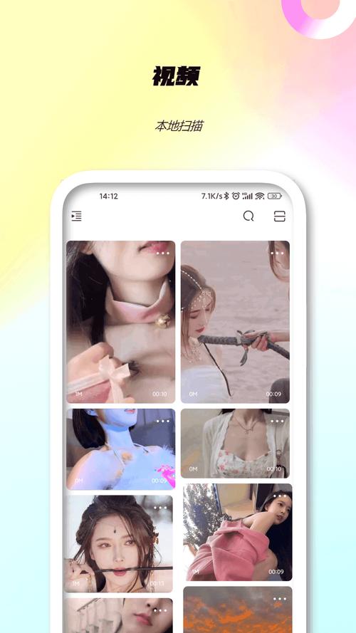 jj视频软件无需付费版