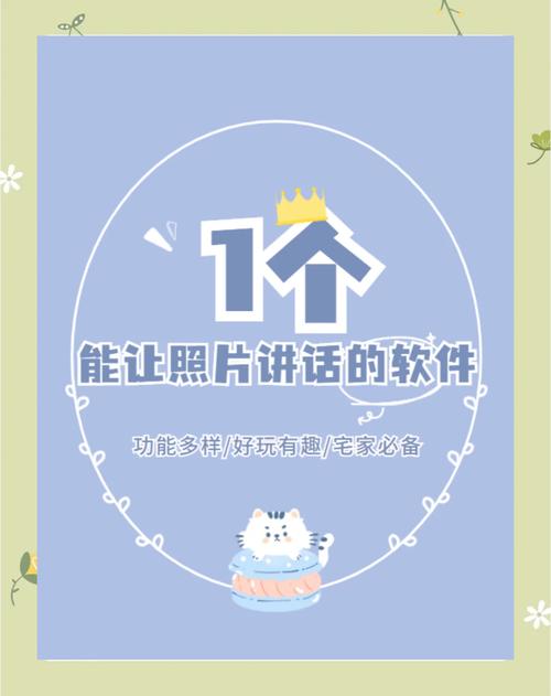 相片制作软件免费游戏截图