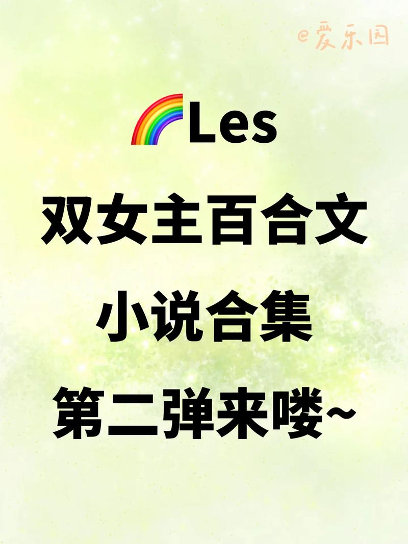 les小说免费版