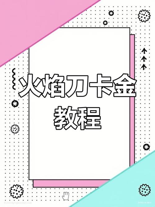地铁逃生卡火焰刀软件页面无弹窗图标