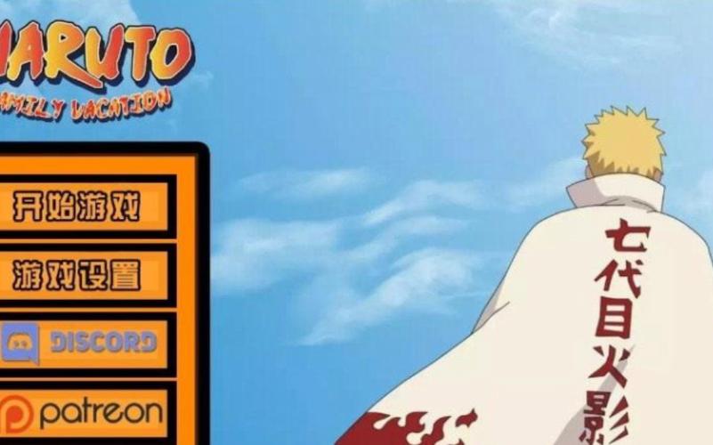 鸣人的假期2辉夜版全免版