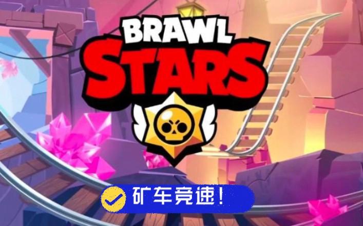 矿车竞速红包版白色版