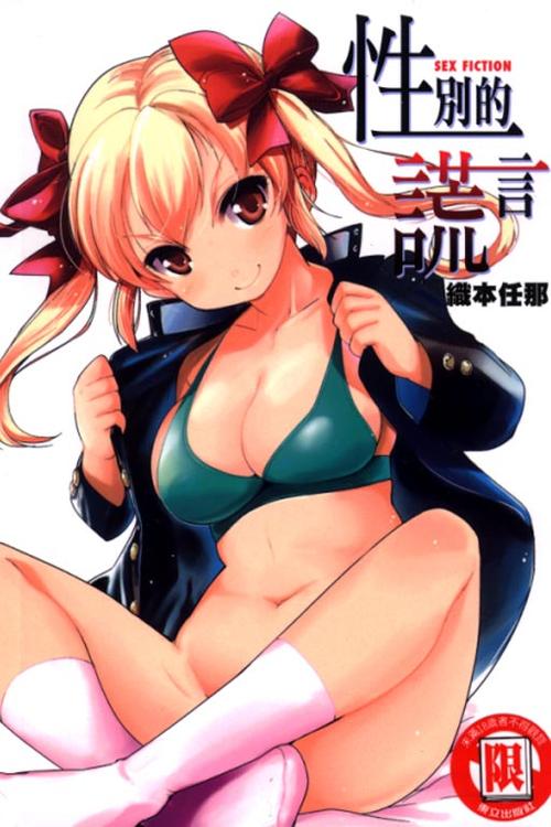 十八禁漫画男女无遮挡