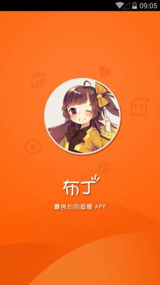 人气榜布丁土豪漫画免费旧版安卓