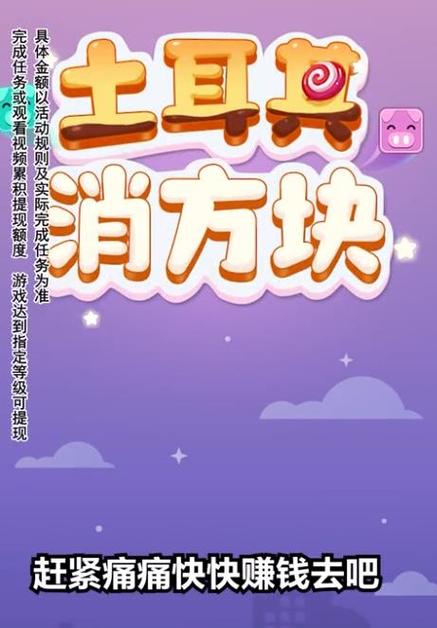 土耳其方块红包版修改版无广告图标