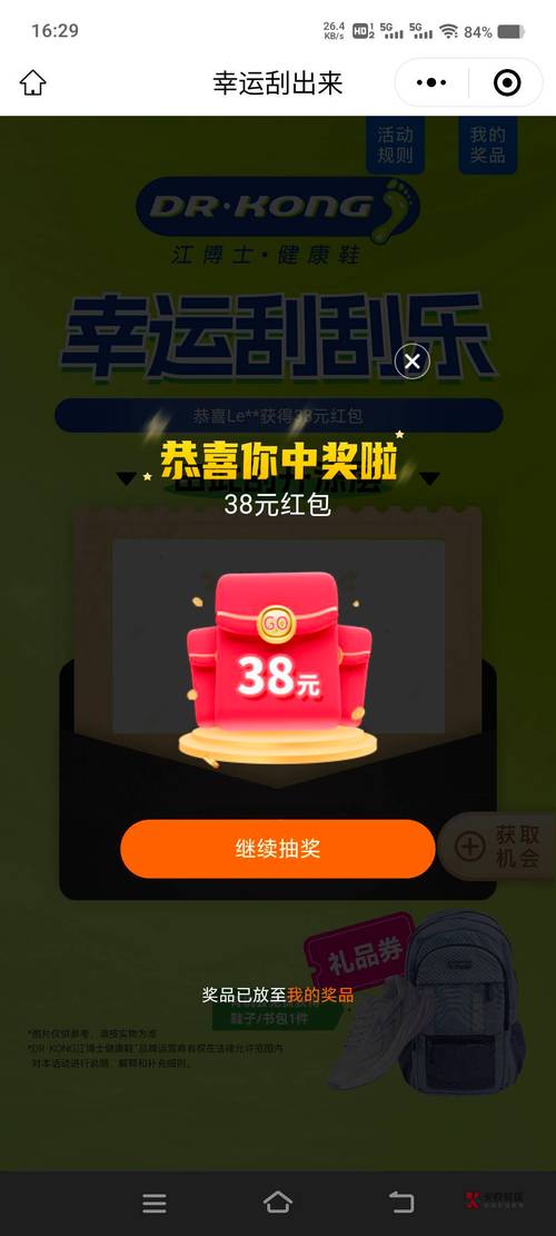 归来的电车手游红包版