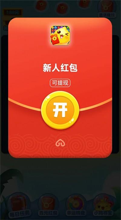 传奇消消红包版红色版