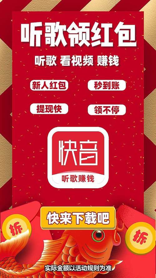 听歌赚红包版安装图标