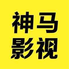 叫神马手机影院电脑版