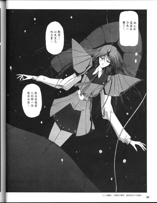 五星物语漫画免费黑色版免墙版