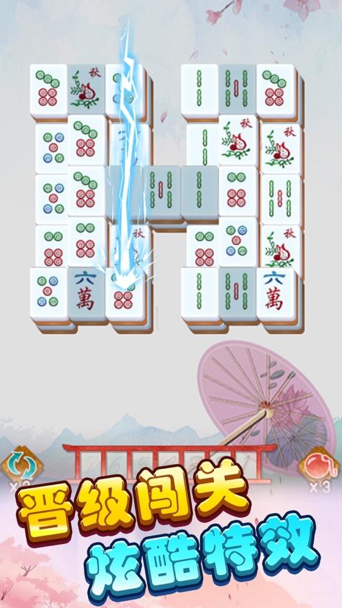 雀神消消乐红包版