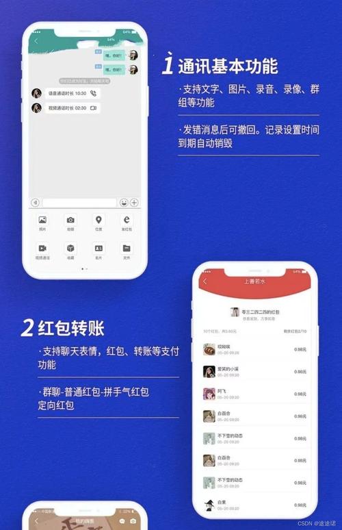 同城红包群手机版蓝色旧版无广告截图