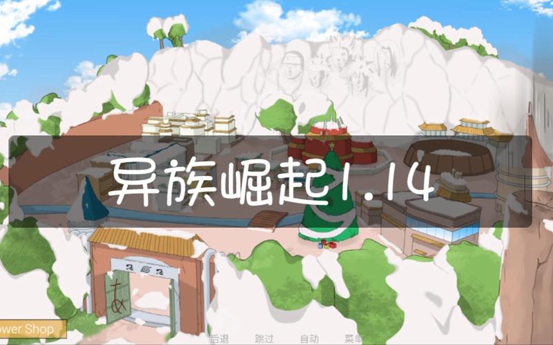 异族崛起教程