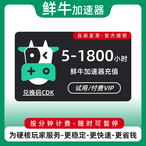 鲜牛加速器最新版黑色版免墙版
