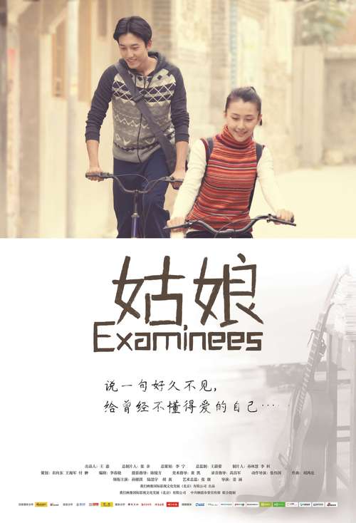 姑娘8影视剧在线观看app图标