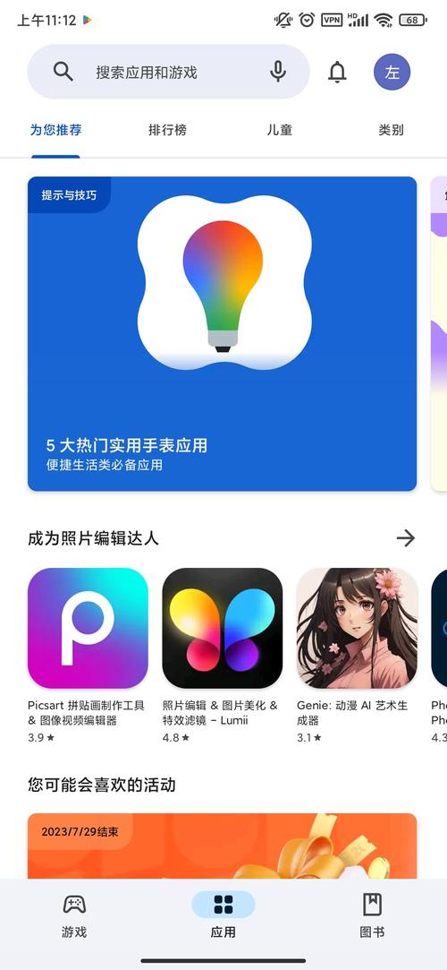 picapica安卓版手机在线观看