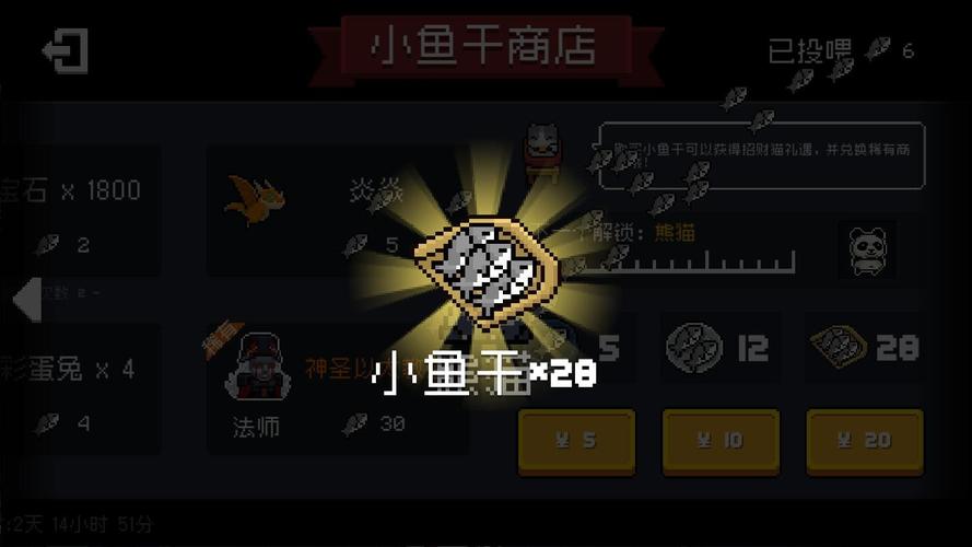 元气骑士前传无限小鱼干换源版