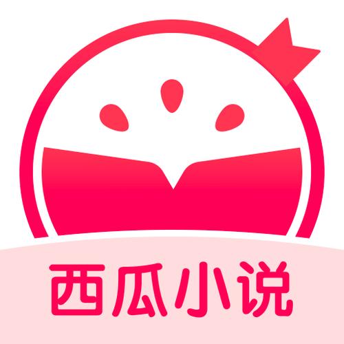 西瓜小说网站免费看书版截图