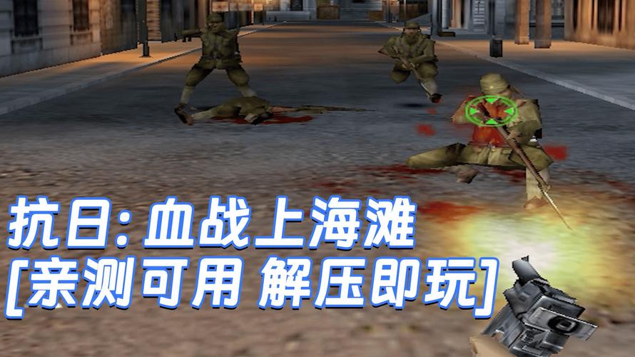 血战上海滩无限子弹破解版无限体力截图