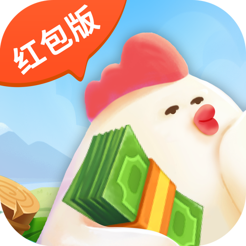 兄弟一起来养鸡红包版