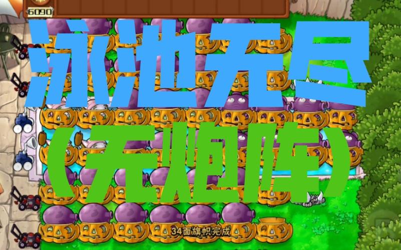 pvztvHDqak优化版无限能量版截图