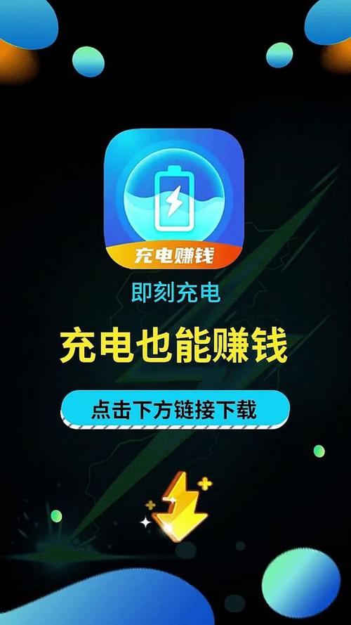 充电领红包是真的吗