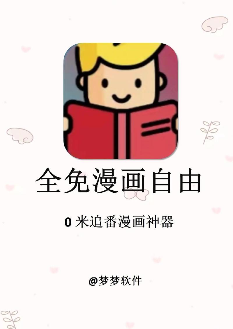857漫画无限阅读