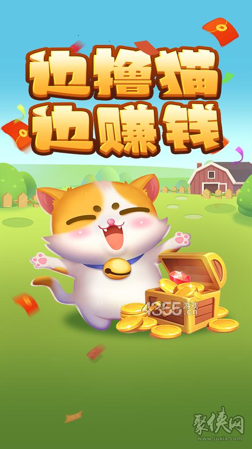 赚钱猫正版安装