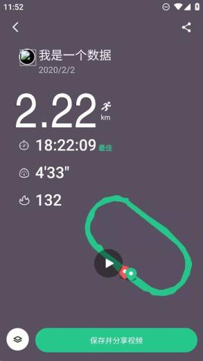 keep跑步截图生成器app图标