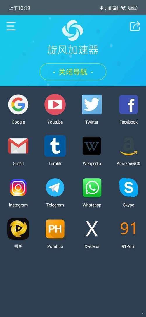 国外梯子加速器无限时长测试新版截图