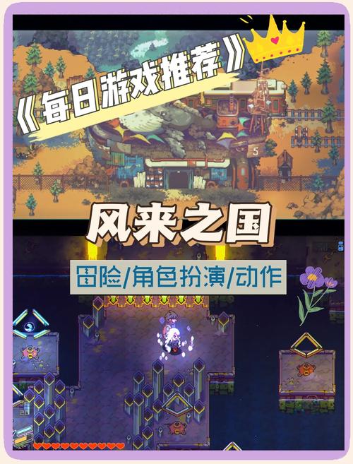 风来之国金手指Switch内购最新版