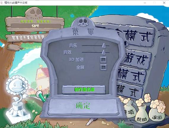 pvz无名版净化版截图