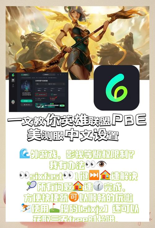 英雄联盟手游换肤教程升级版