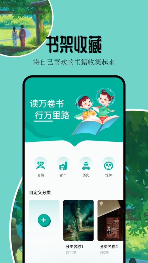 凡文阅读官方版老版本缩略图