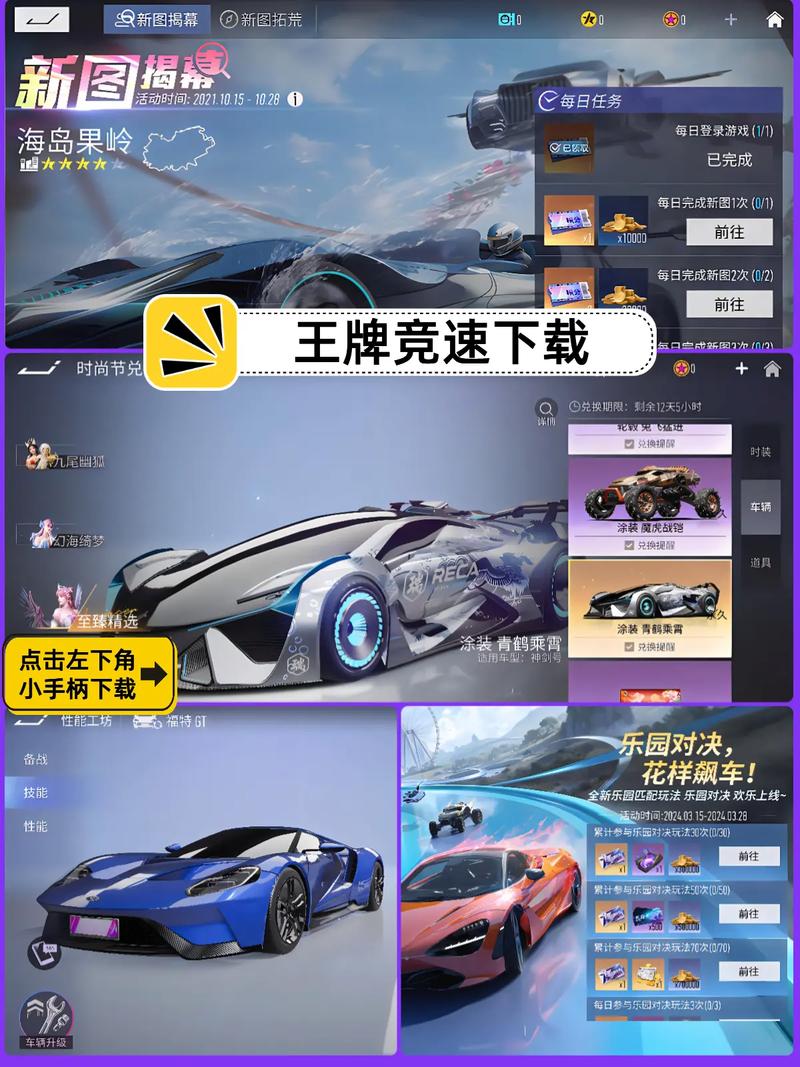 王牌竞速❌18同人禁网站免费精简版截图