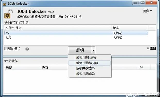 unlocker强制删除工具截图