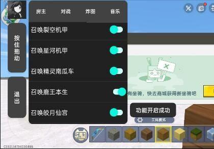 冰美式辅助迷你世界黑色版免墙版