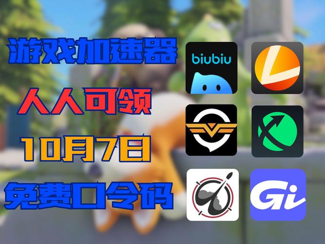 subos加速器官网一天福利版图标