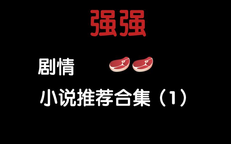 原耽txt小说百度网盘资源缩略图