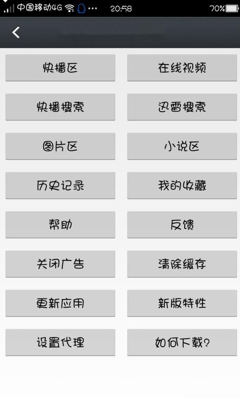 那好吧最新版去广告版图标