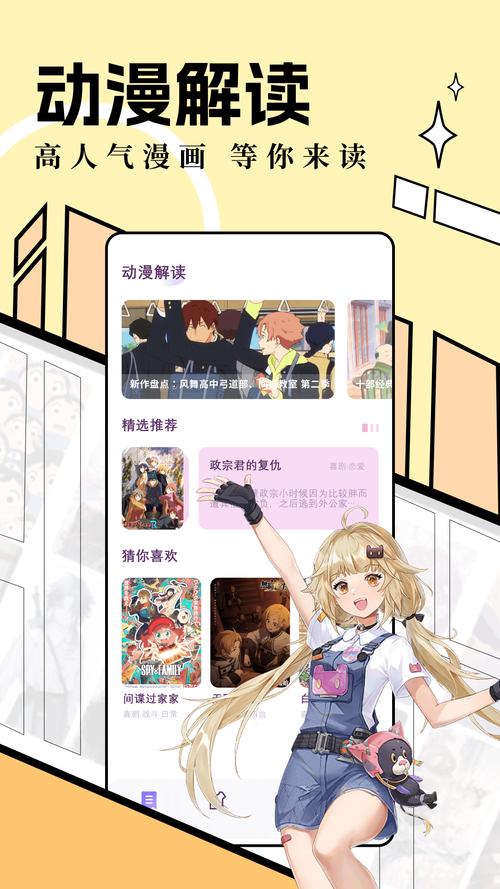 六漫画app官方版破解