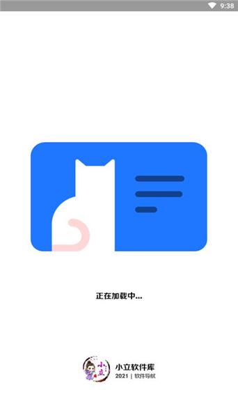 小立软件库完整版